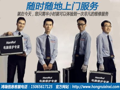 潍坊鸿信息电脑服务中心